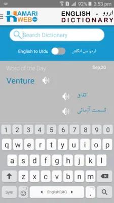 English Urdu Dictionary android App screenshot 9