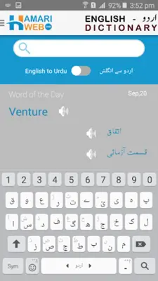 English Urdu Dictionary android App screenshot 10