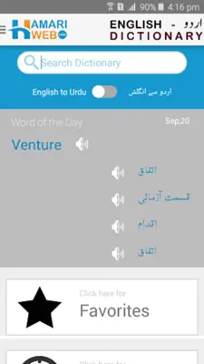 English Urdu Dictionary android App screenshot 11