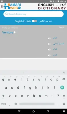 English Urdu Dictionary android App screenshot 4