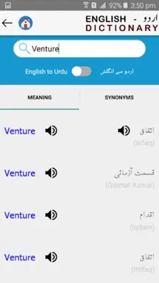 English Urdu Dictionary android App screenshot 7